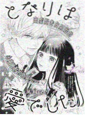韩国漫画 首尔夜行录 封面