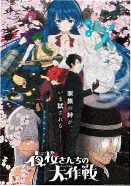 韩国漫画改编动画 汉江怪物录 封面