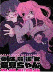 韩国漫画 都市驱魔人 封面