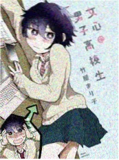 韩国漫画 末日快递员 封面